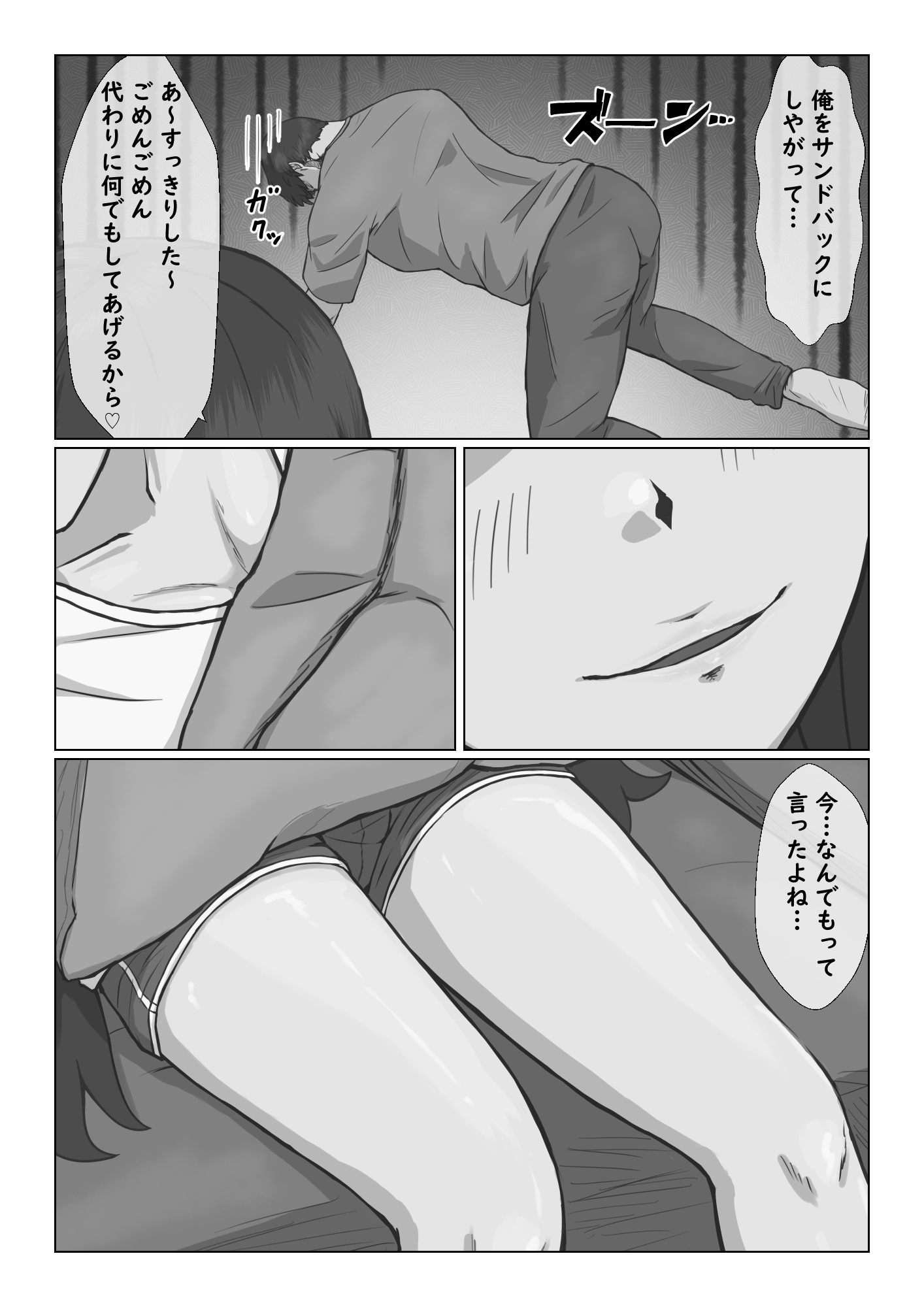 ○リな姉ちゃんとらぶらぶ制服えっち♡-6