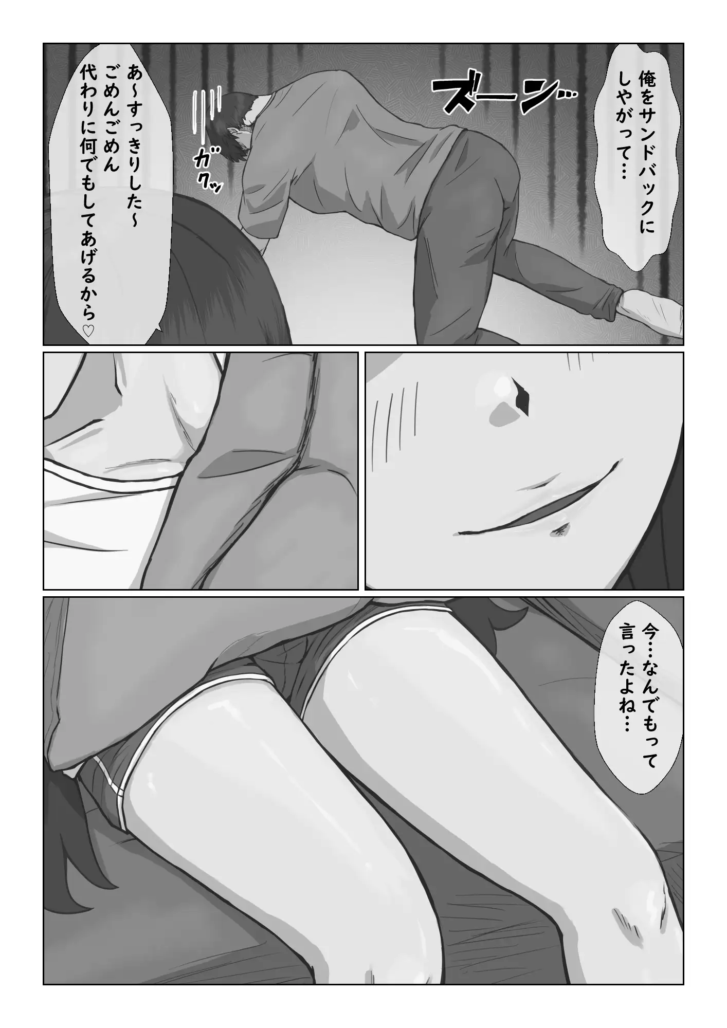 ロリな姉ちゃんとらぶらぶ制服えっち♡ サンプル画像 5