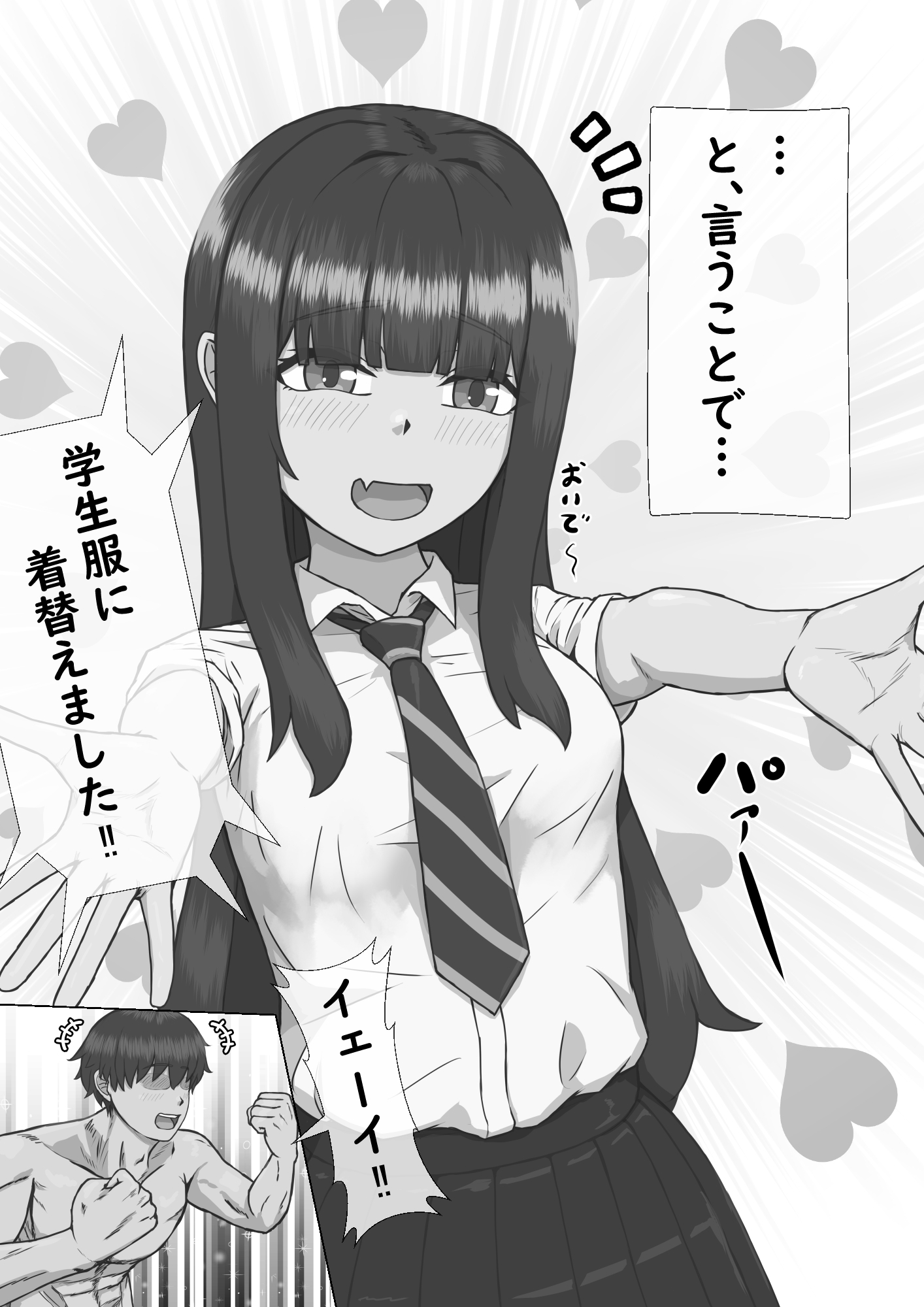 ○リな姉ちゃんとらぶらぶ制服えっち♡-7