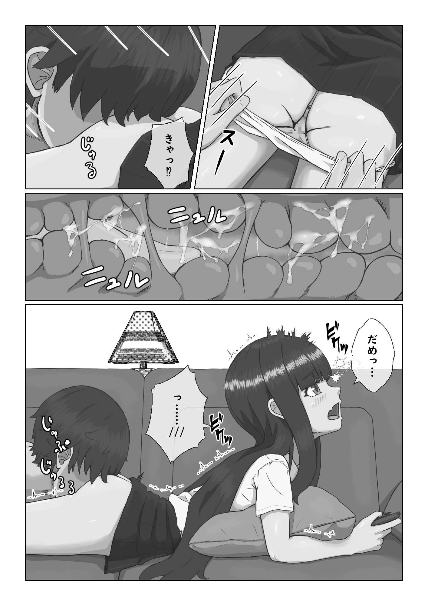 ○リな姉ちゃんとらぶらぶ制服えっち♡-10