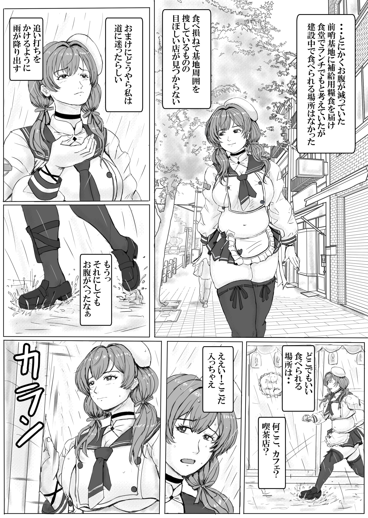 女神のグルメ-2