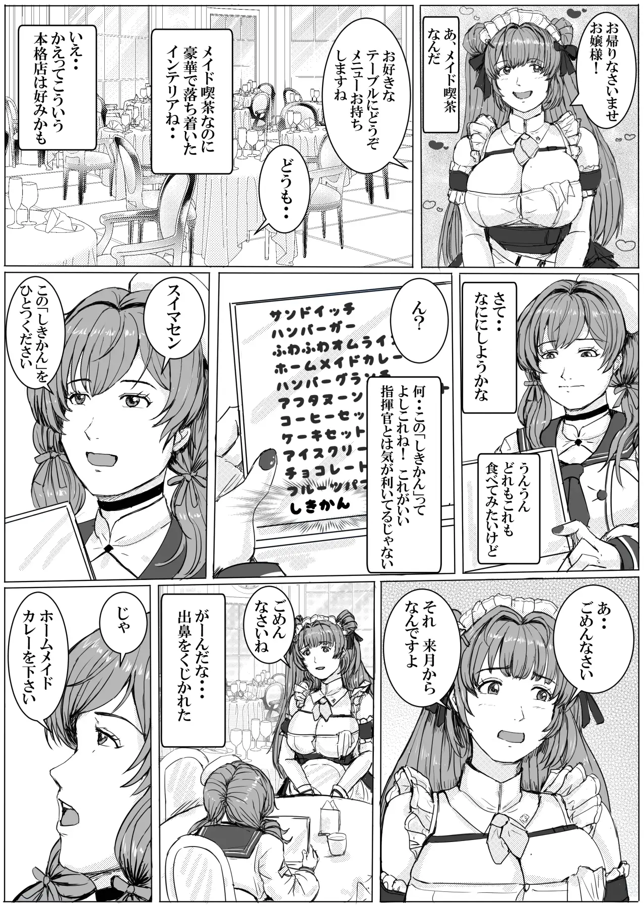 女神のグルメ サンプル画像 2