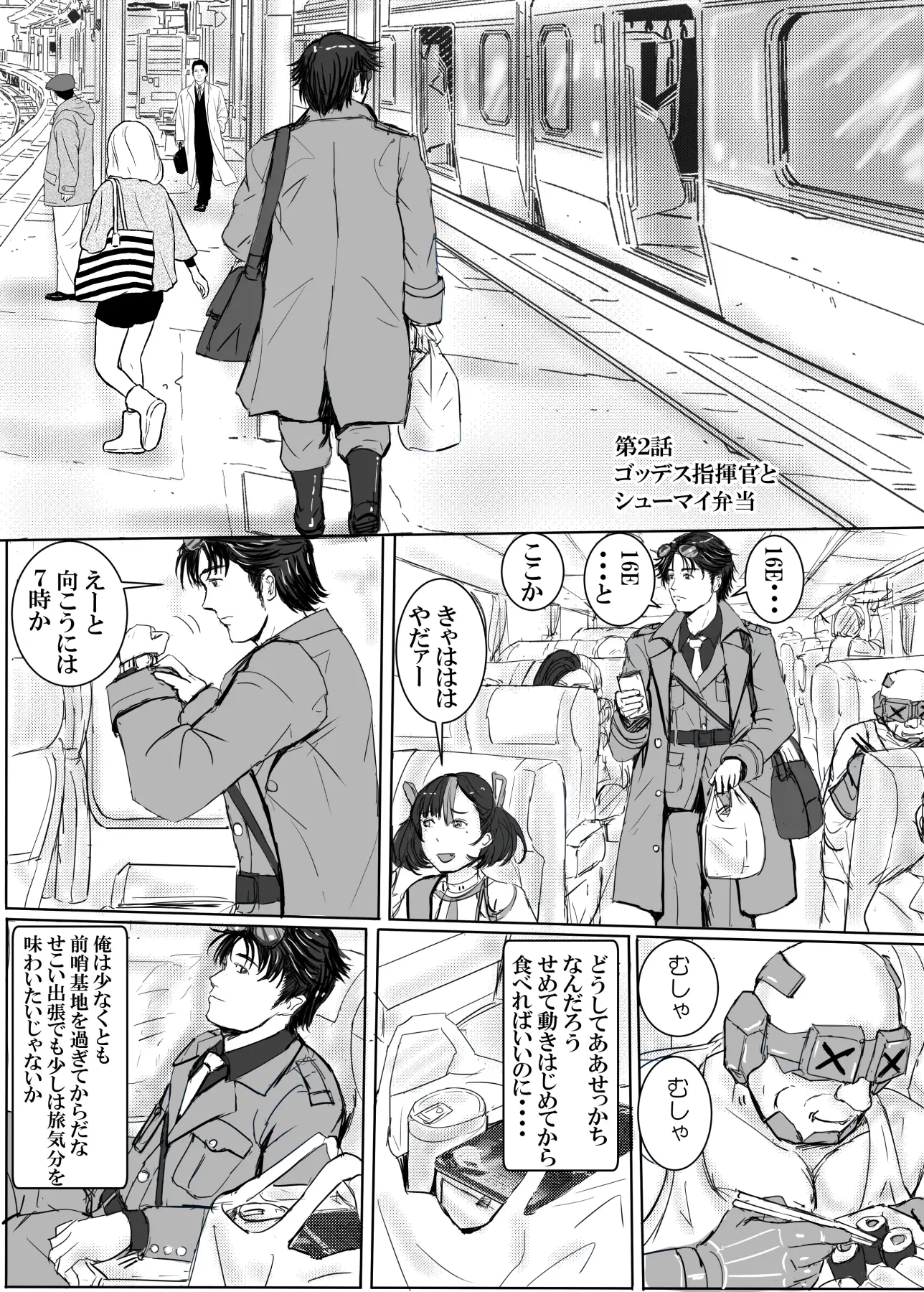 女神のグルメ サンプル画像 4