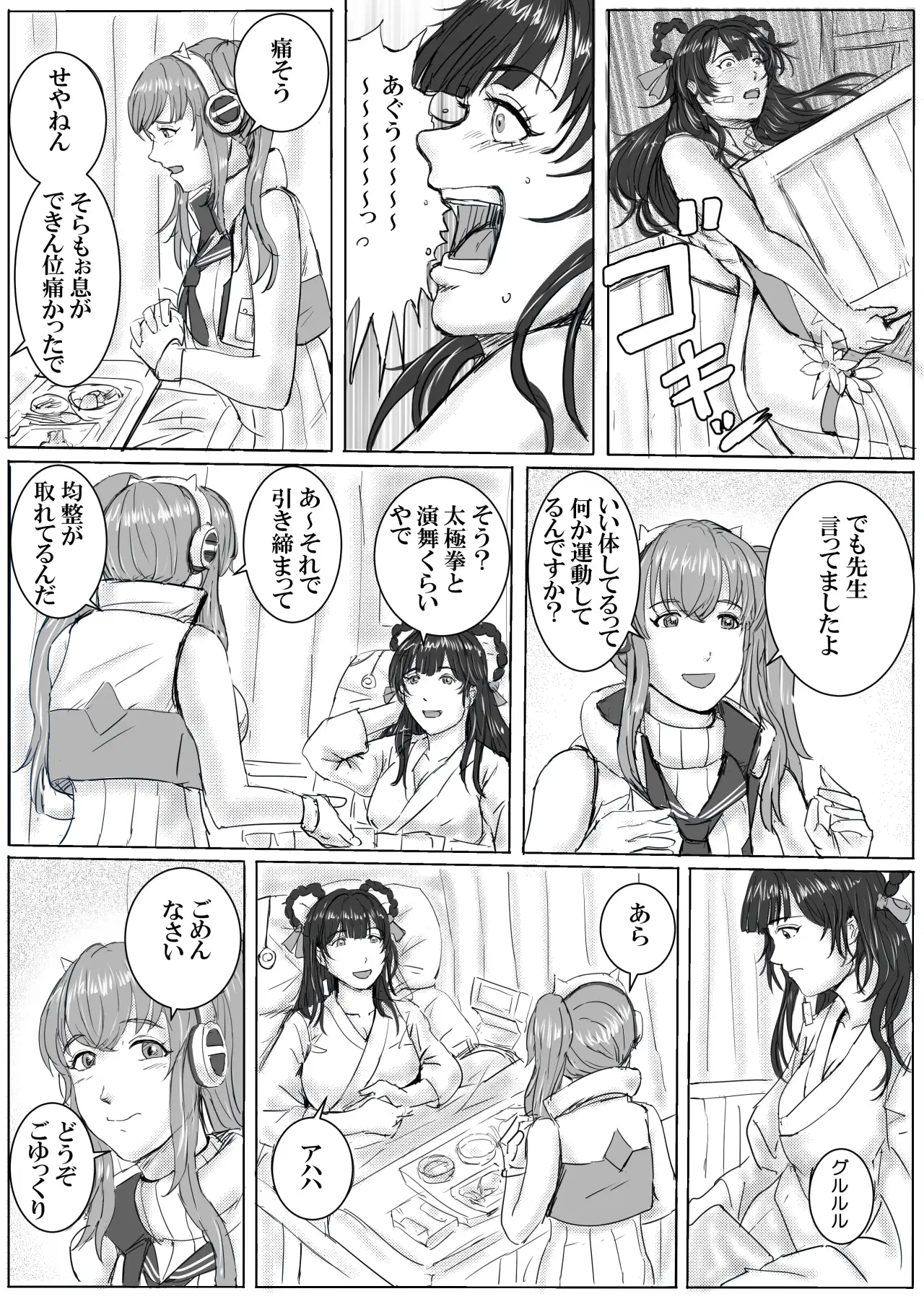 女神のグルメ サンプル画像 5