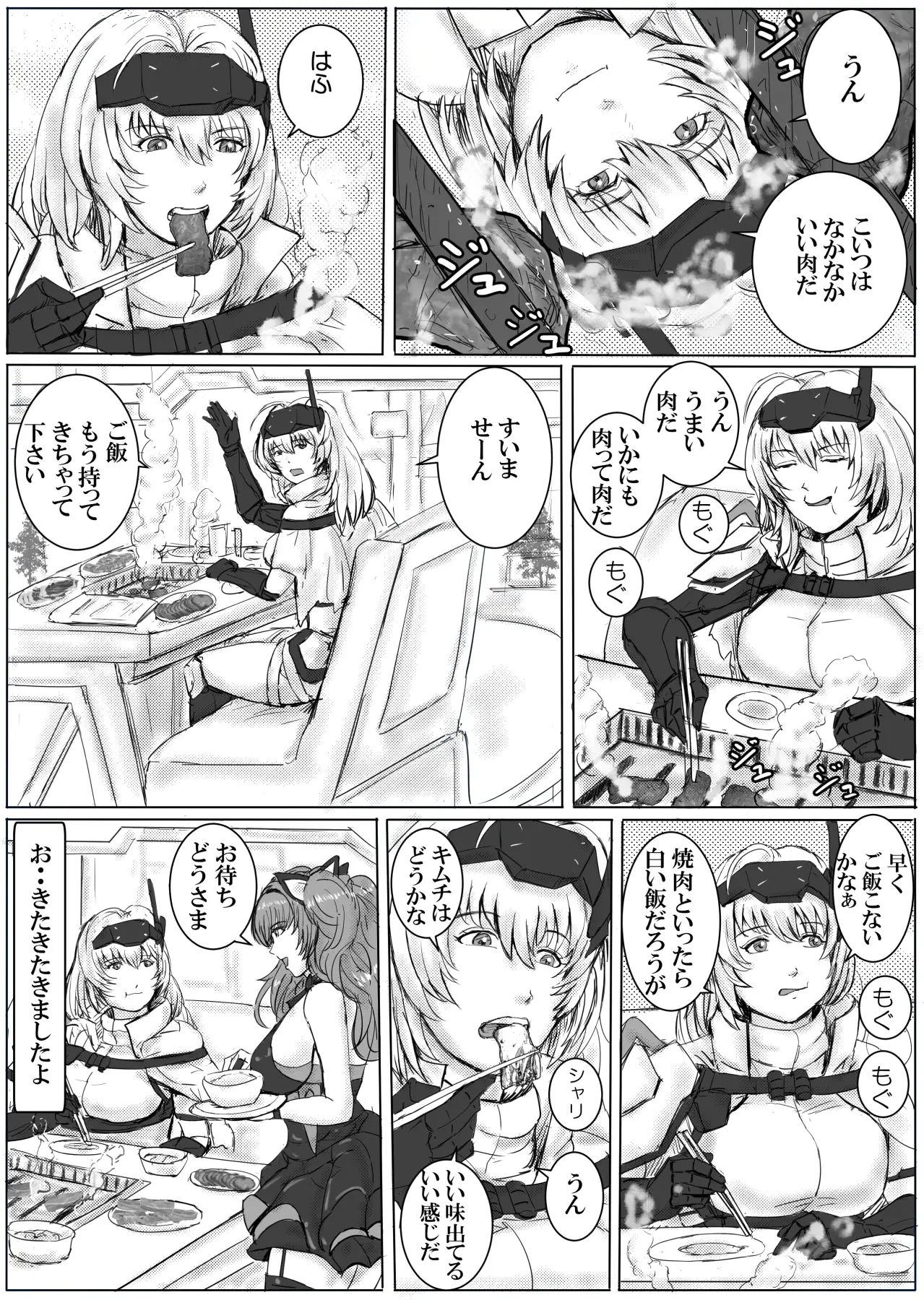 女神のグルメ サンプル画像 6