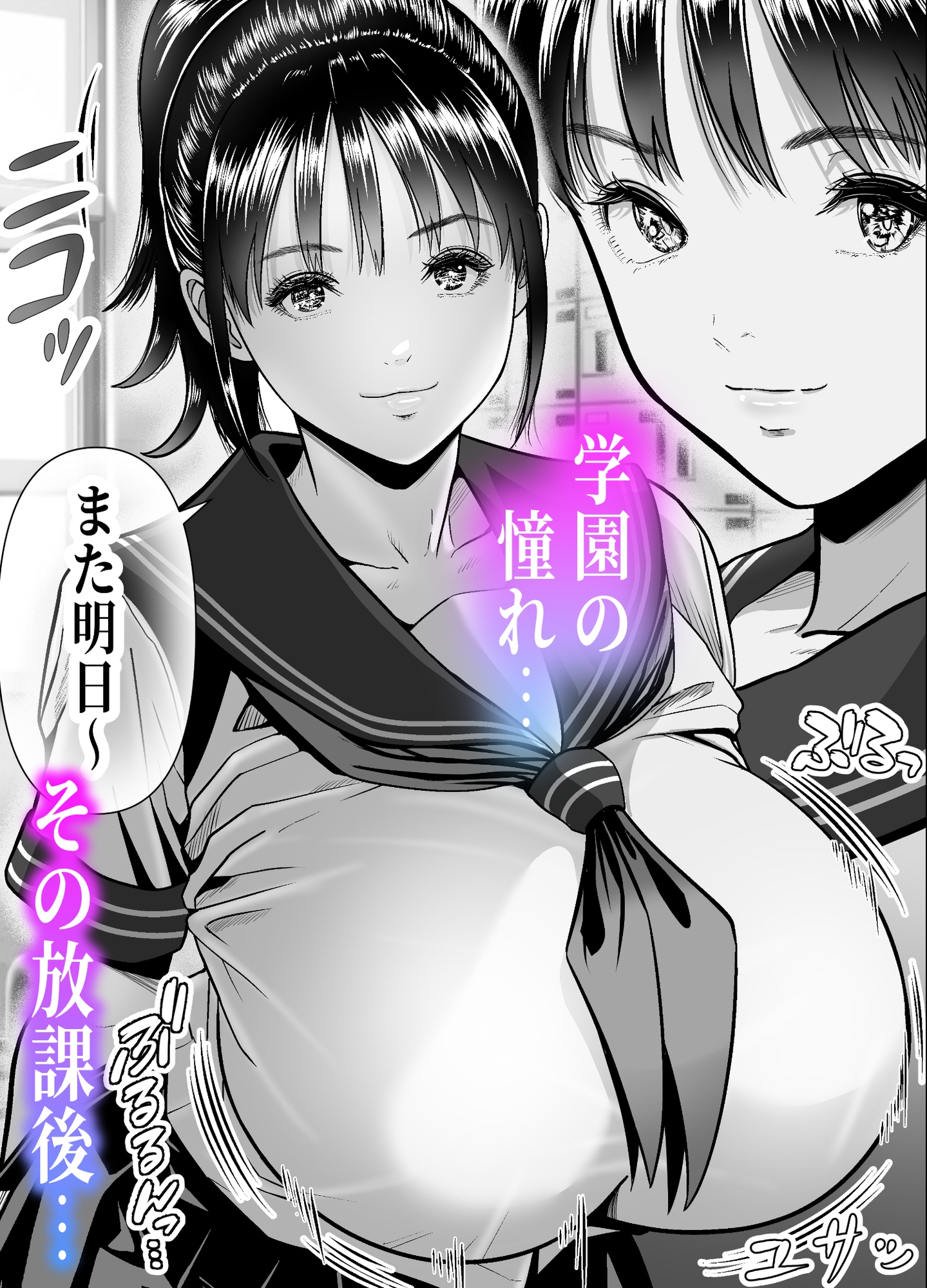 オジさん、ハメないの?-爆乳隠語美女に中出ししまくった件- 画像1