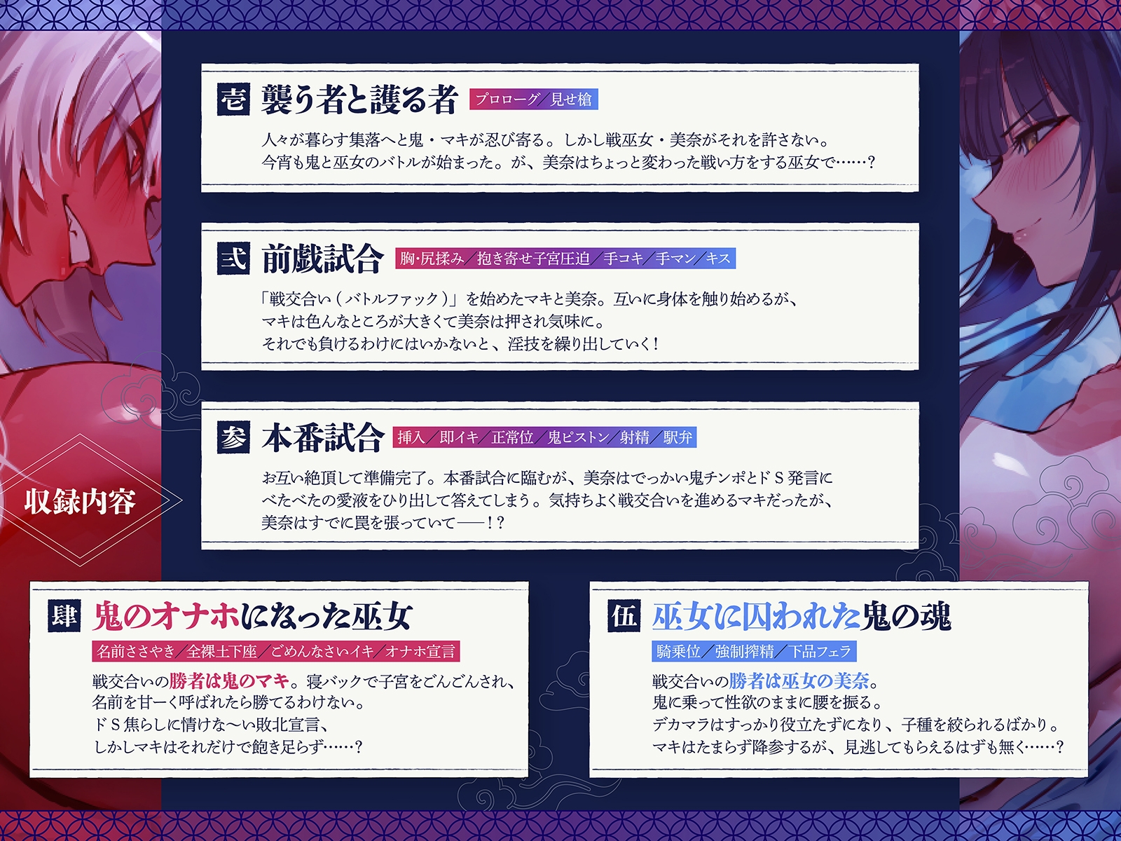【デカ女・レズバトル】集落を護る戦巫女とふたなり鬼っ娘の猛烈レズバトル!【KU100】 画像5