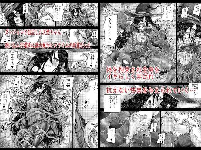 天然ちゃんとエロトラップダンジョン-2