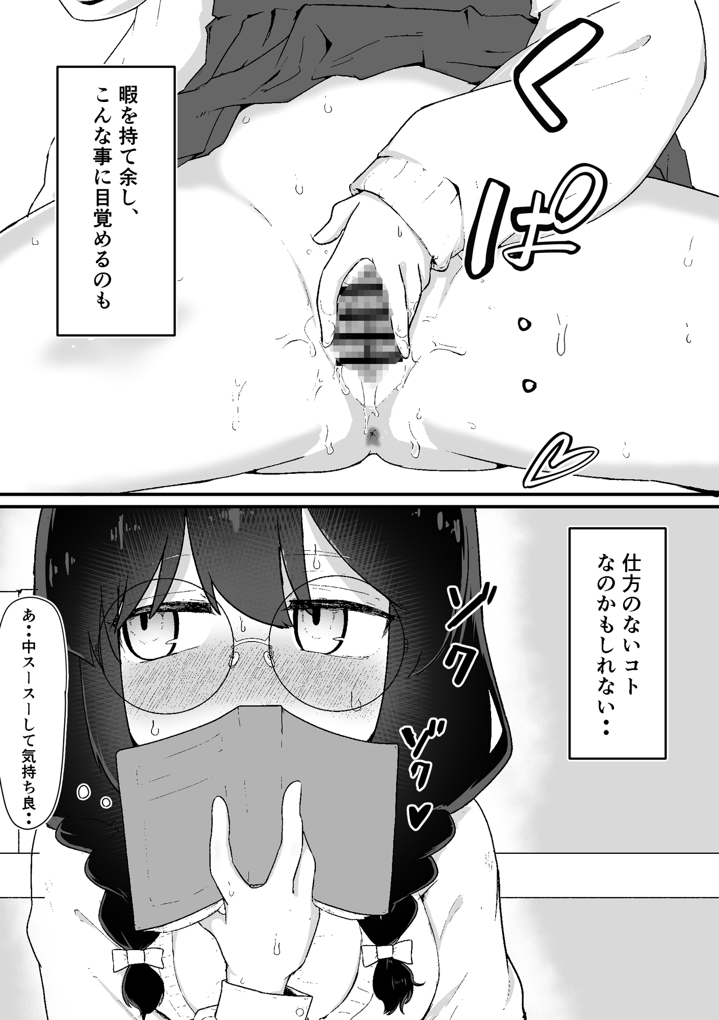 図書委員ちゃん、露出する。-3