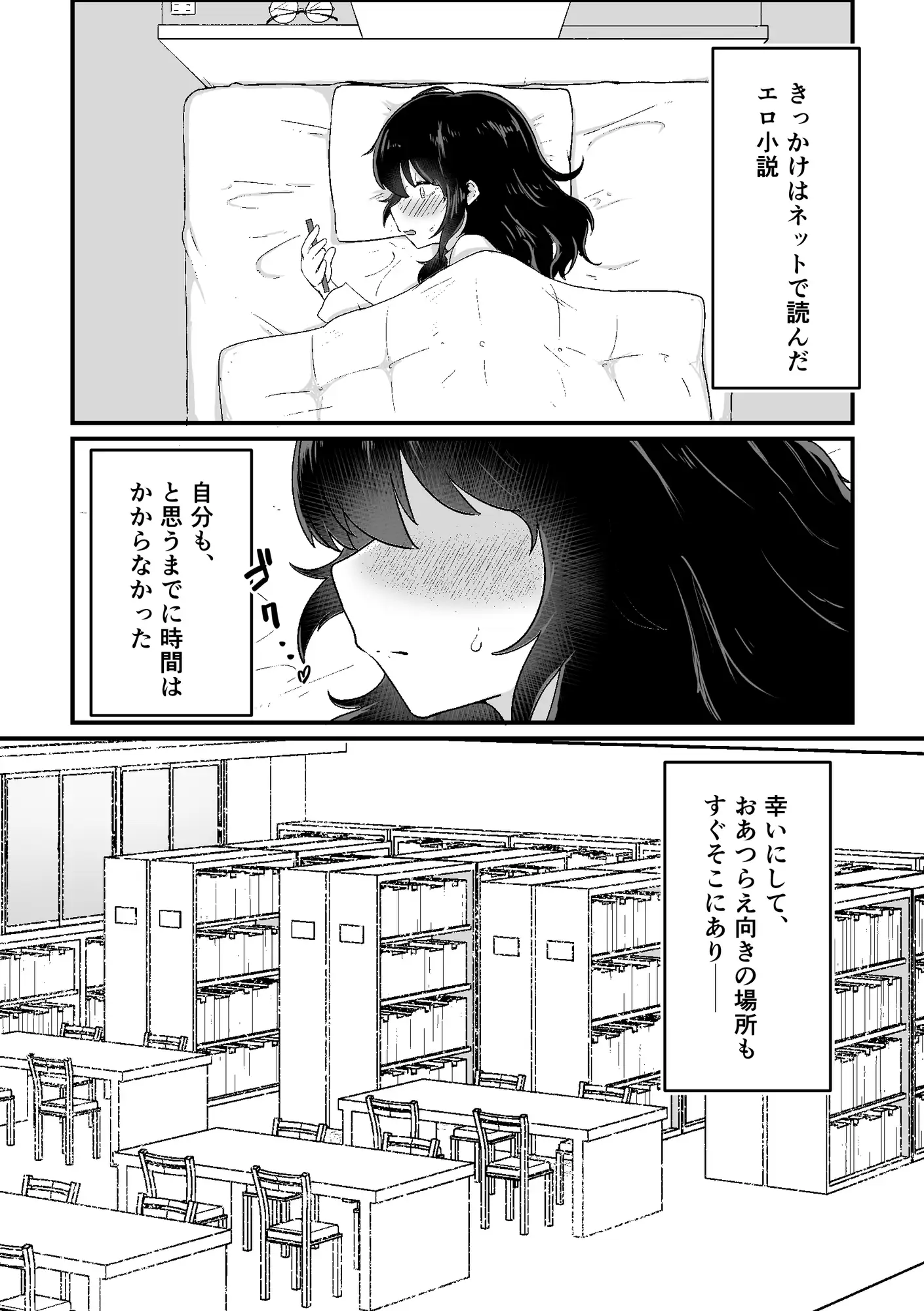 図書委員ちゃん、露出する。 サンプル画像 3