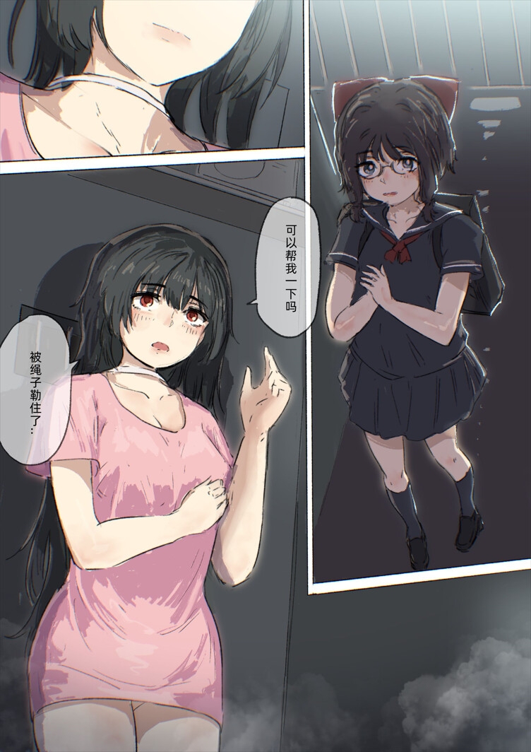 莫名其妙就被扒光了! サンプル1