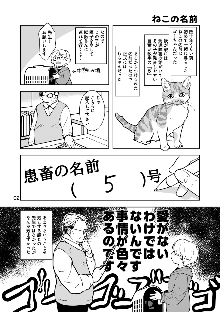 ねこのあれこれ サンプル画像 2