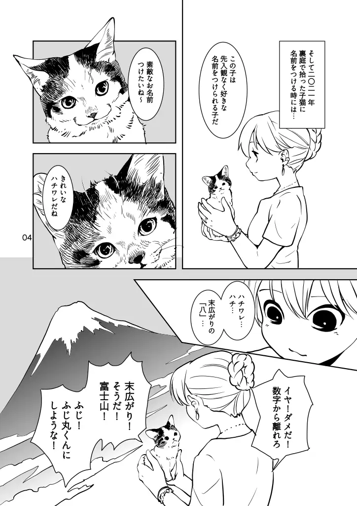 ねこのあれこれ サンプル画像 4