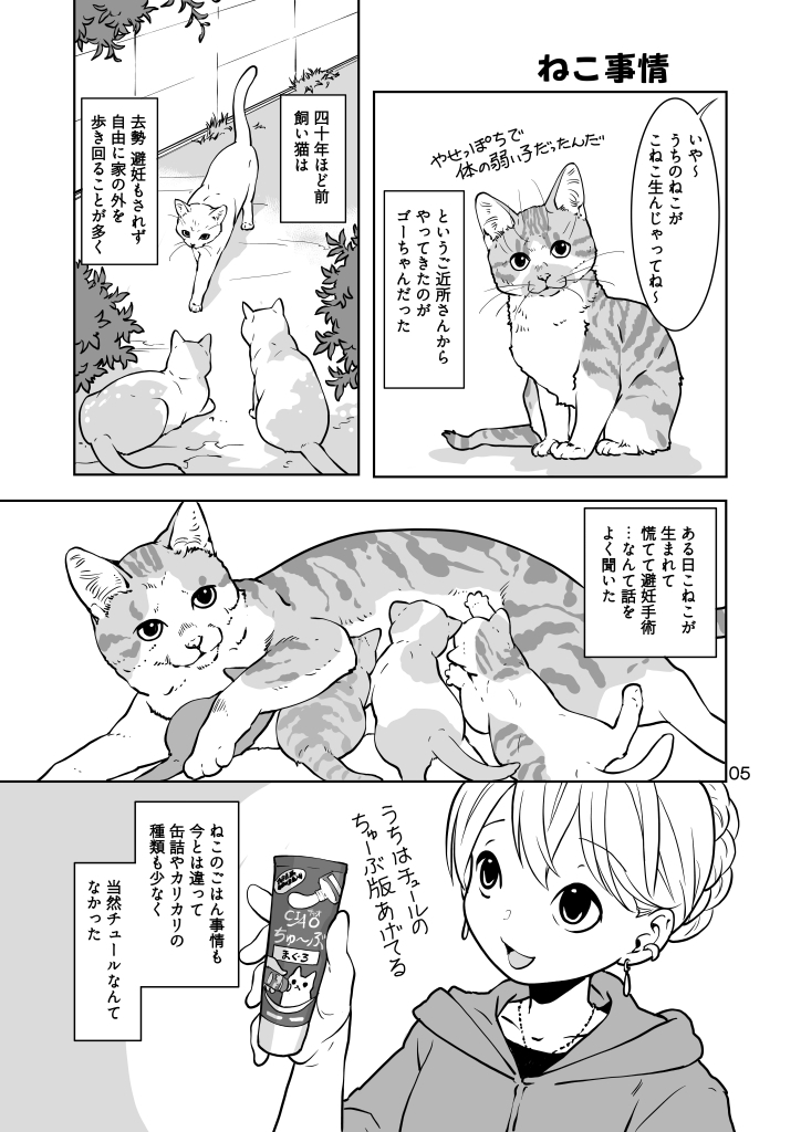 ねこのあれこれ-6