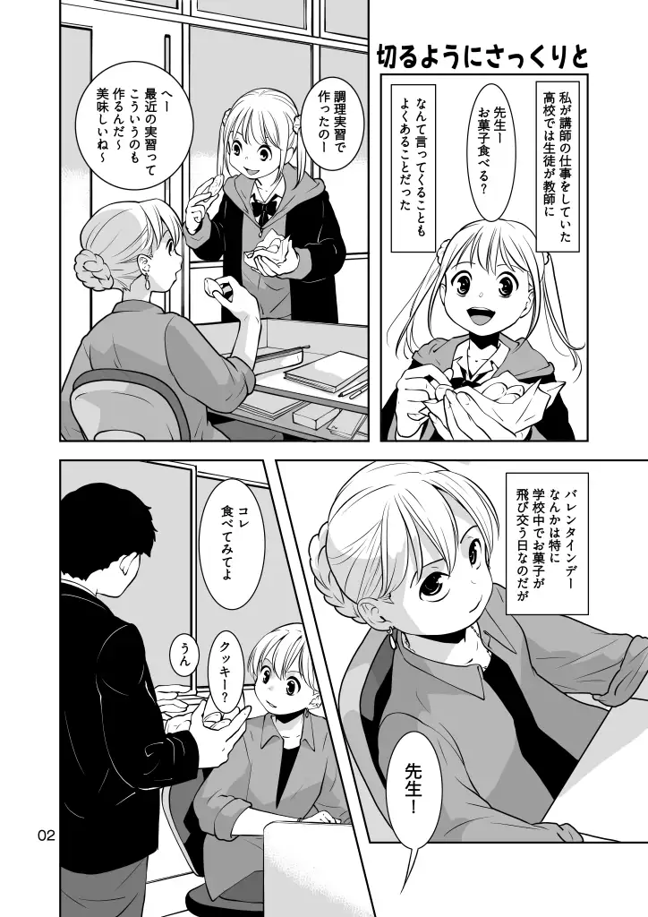 粉をもぐもぐ サンプル画像 2