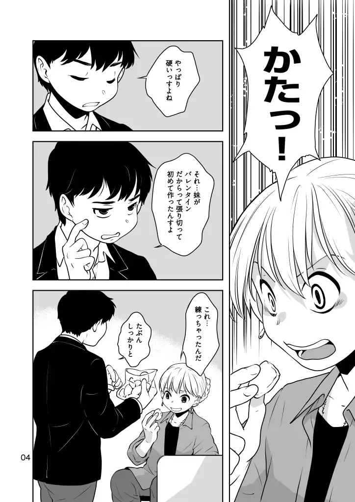 粉をもぐもぐ サンプル画像 4