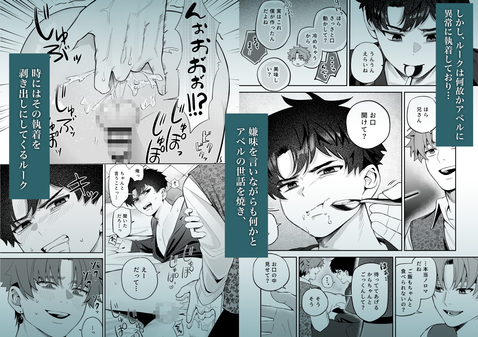 ずっと僕だけの 〜弟の執着から逃げられない〜 画像2
