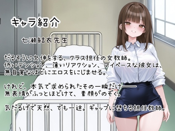 先生とペアで妊活実習 ～クラスで俺だけ中出し許可されてる件～ サンプル1