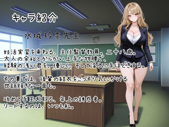 先生とペアで妊活実習 ～クラスで俺だけ中出し許可されてる件～ サンプル2