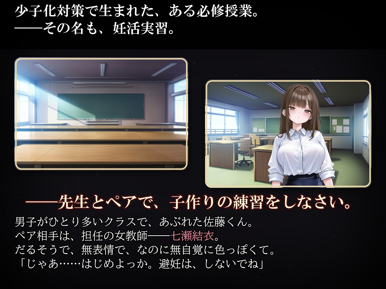 先生とペアで妊活実習 ～クラスで俺だけ中出し許可されてる件～ サンプル3