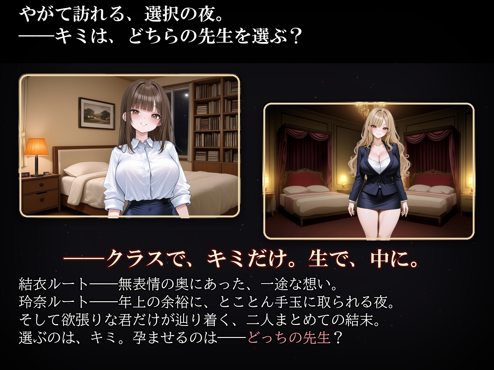 先生とペアで妊活実習 ～クラスで俺だけ中出し許可されてる件～ サンプル5