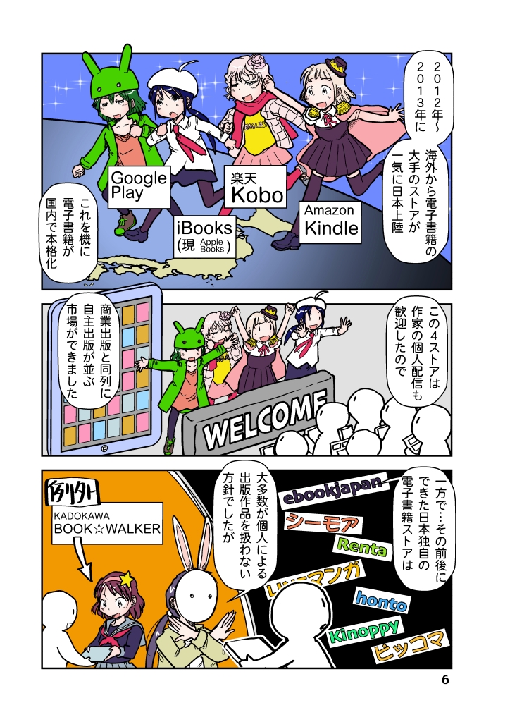 商業出版と自主出版を比較考察してみたら 創作同人電子書籍のススメ2026年-7