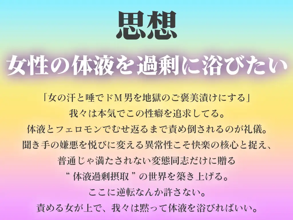 【地下アイドルの唾吐きファンサ/マゾ特化】よだれ責めと唾吐きの連続で窒息させられ…全身よだれまみれで搾精される唾受け渡し会 サンプル画像 2