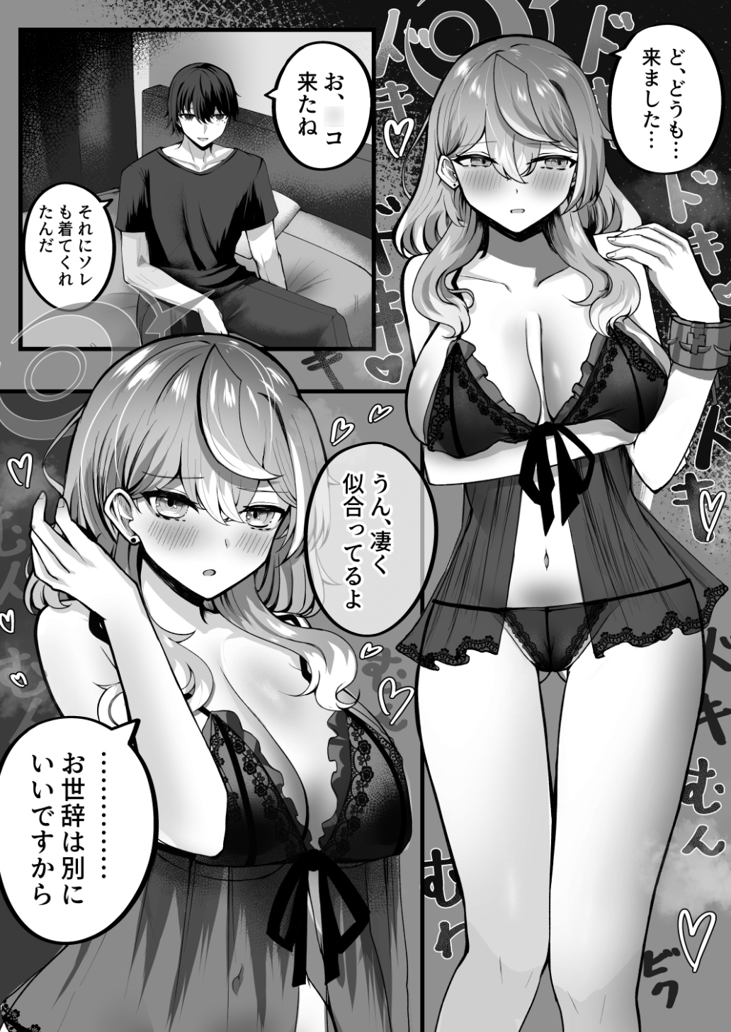 アマウレコード/総集編 画像5