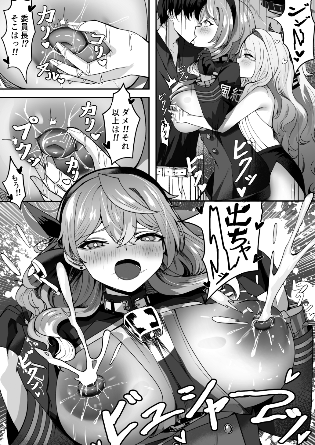 アマウレコード/総集編 画像6
