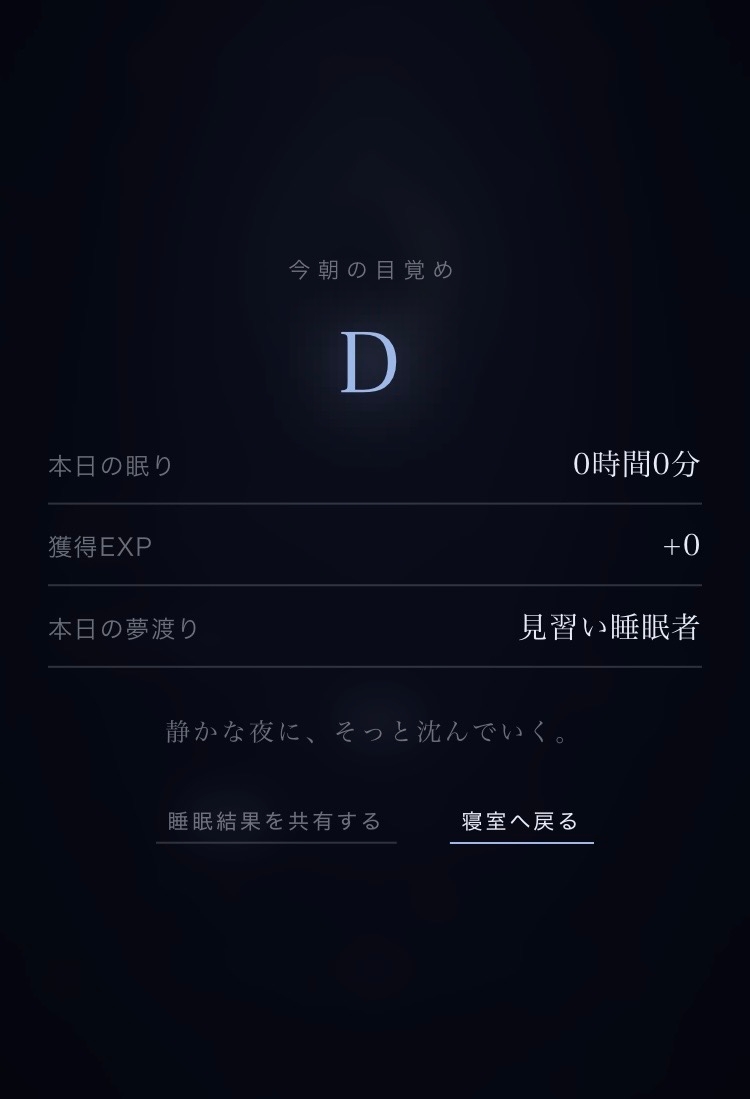 天空の寝室 〜quiet_void night〜 (耳かき音声鑑賞用Webアプリ) サンプル2