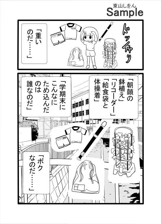 ヒヤリンコおねーさん 画像1