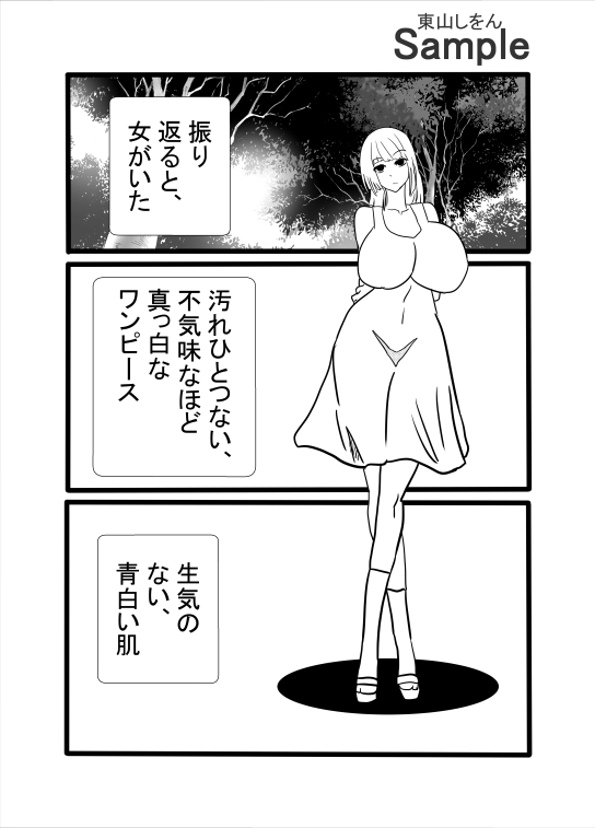 ヒヤリンコおねーさん 画像3