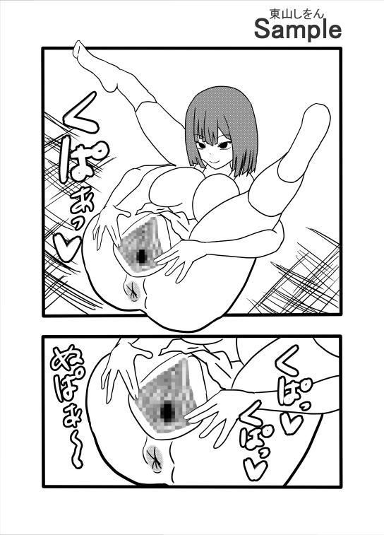 ヒヤリンコおねーさん 画像5