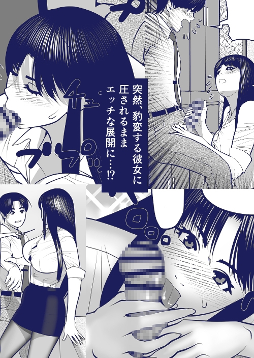 エッチなメロン味 画像2