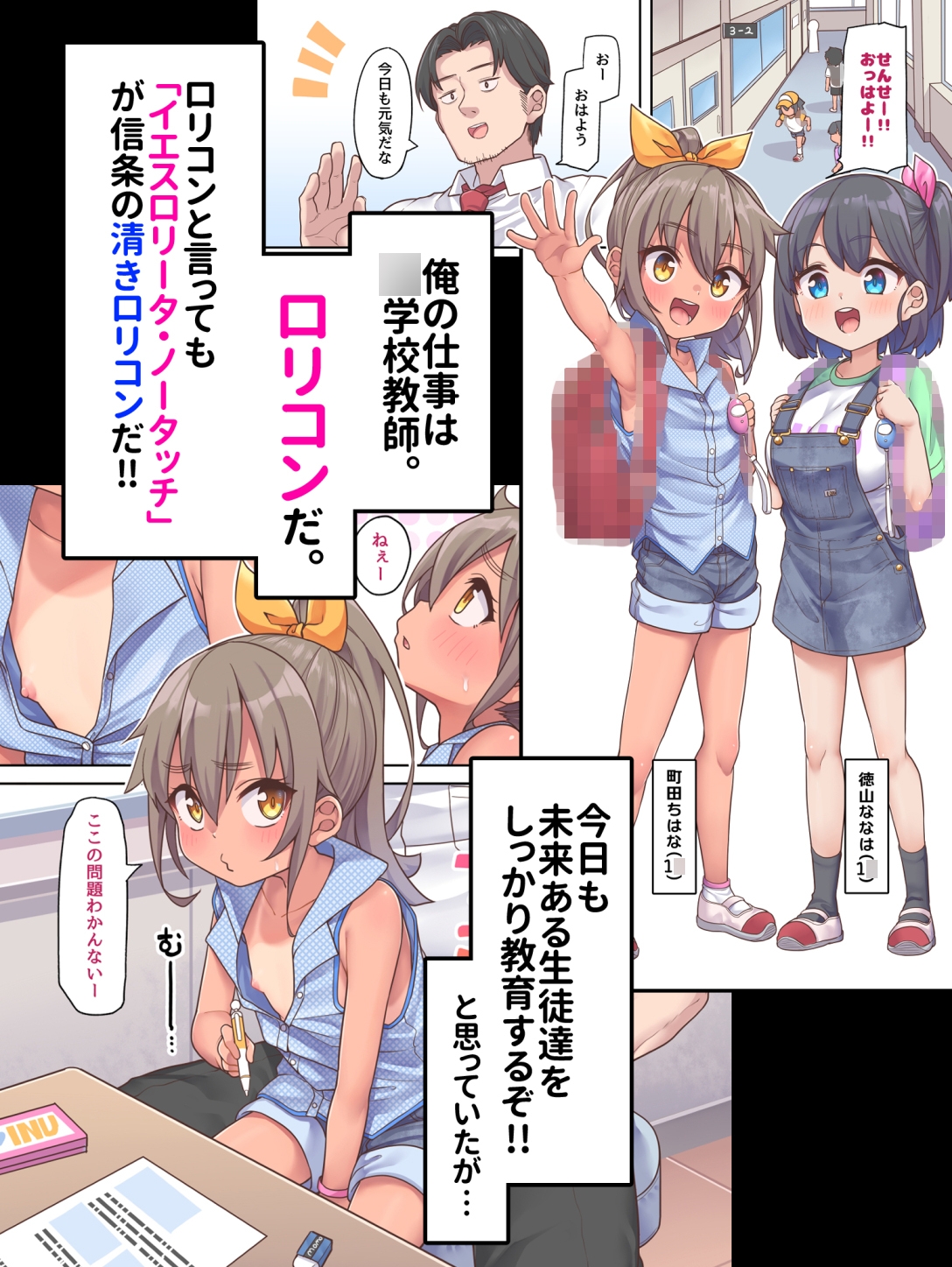 こっち向いてせんせい [しいたけ農園] | DLsite 1