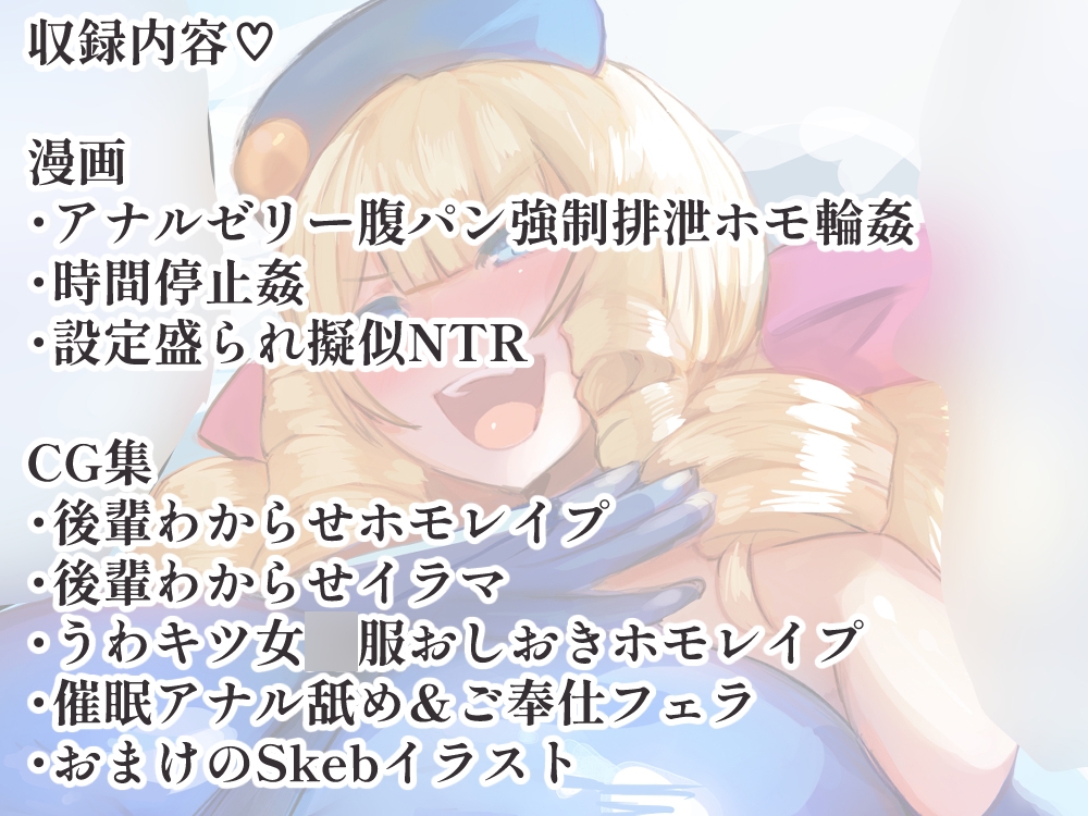 シーメールお嬢様ポリス-7