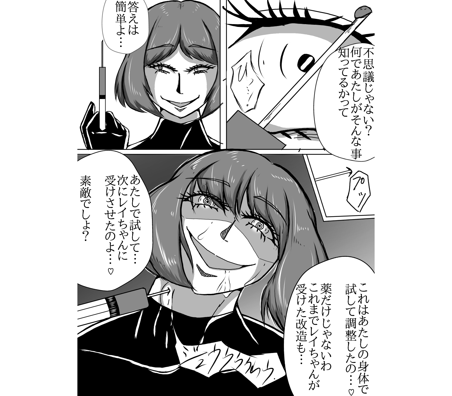 奴隷契約7 サンプル2