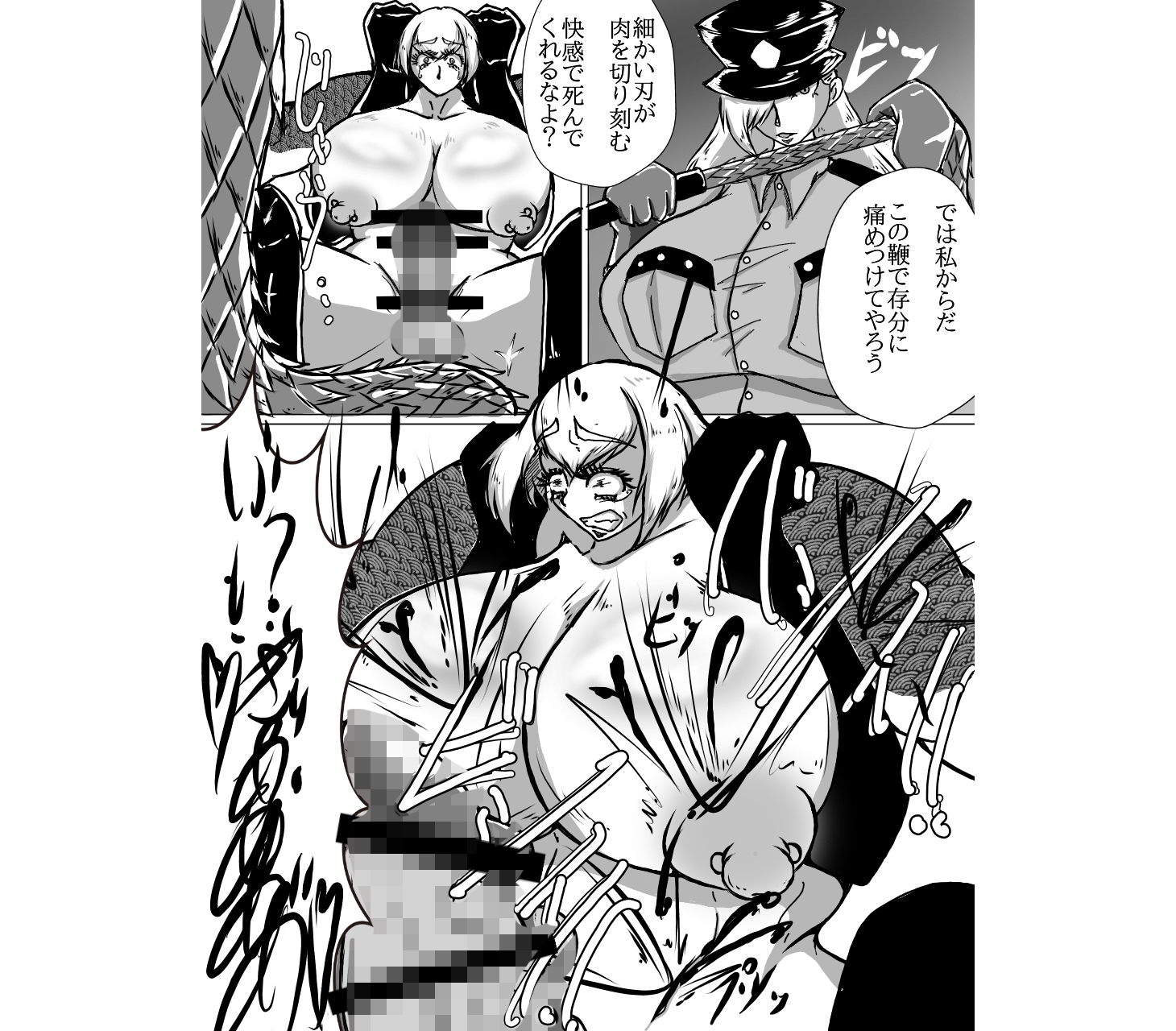 奴隷契約7 サンプル3