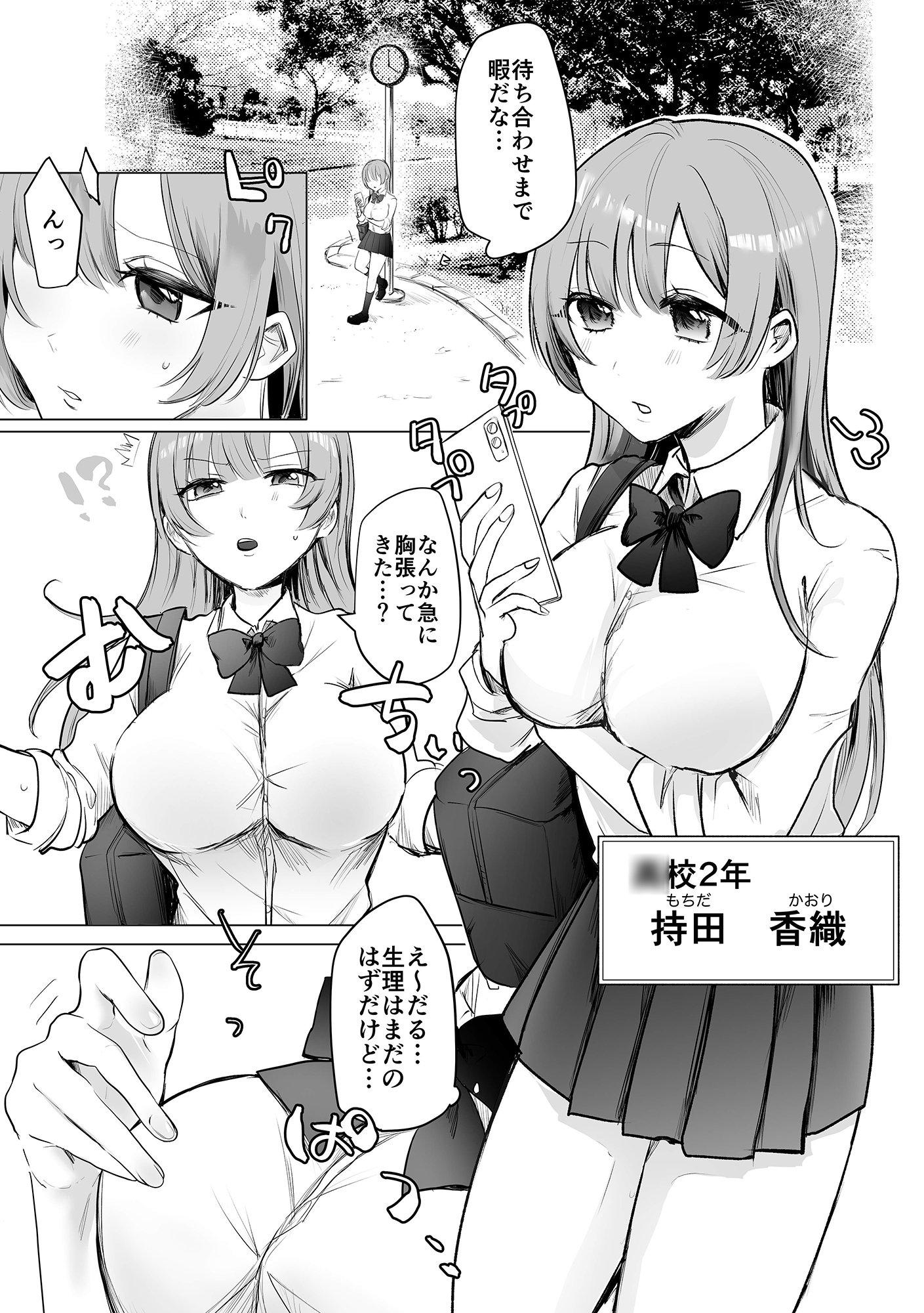 突然母乳が出るようになったJ◯ちゃん