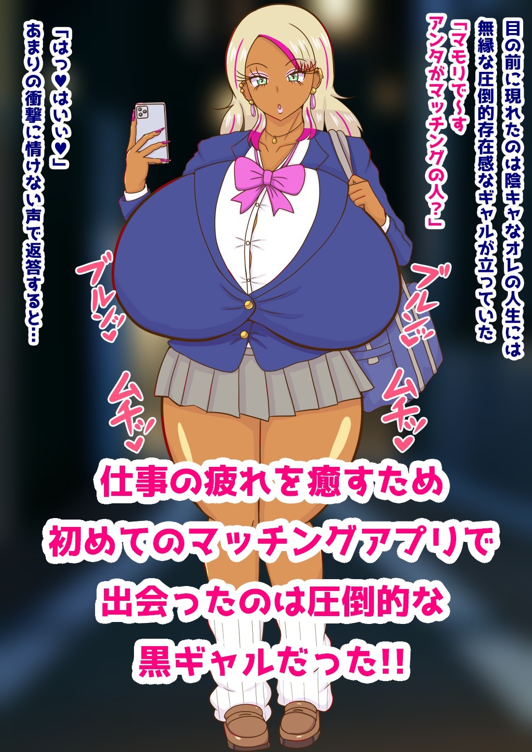 爆乳黒ギャルのATMにされる話 サンプル1