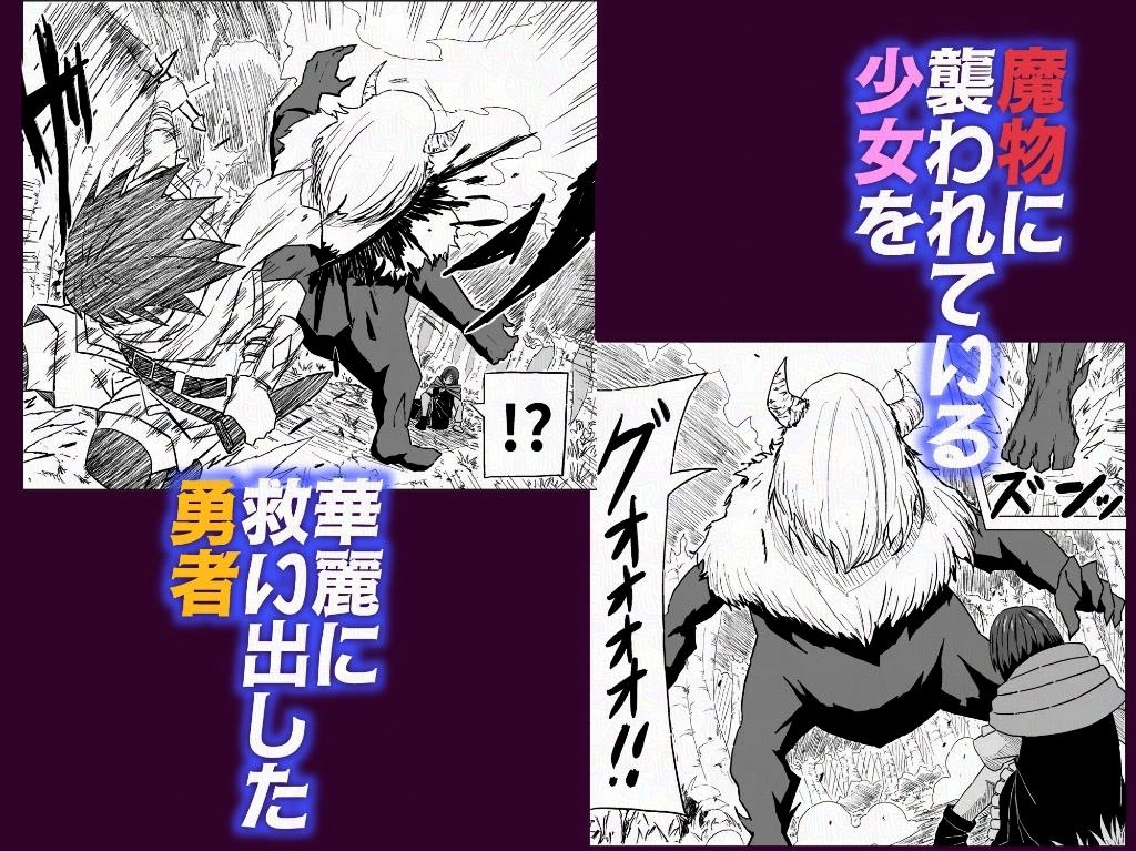 村娘に化けたサキュバスが勇者達にヤられちゃう話 画像1