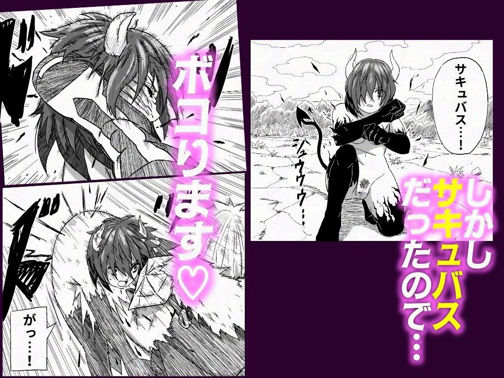 村娘に化けたサキュバスが勇者達にヤられちゃう話 画像3