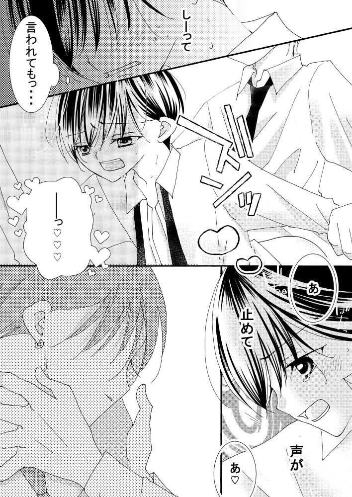 放送室では私語禁止 サンプル画像4