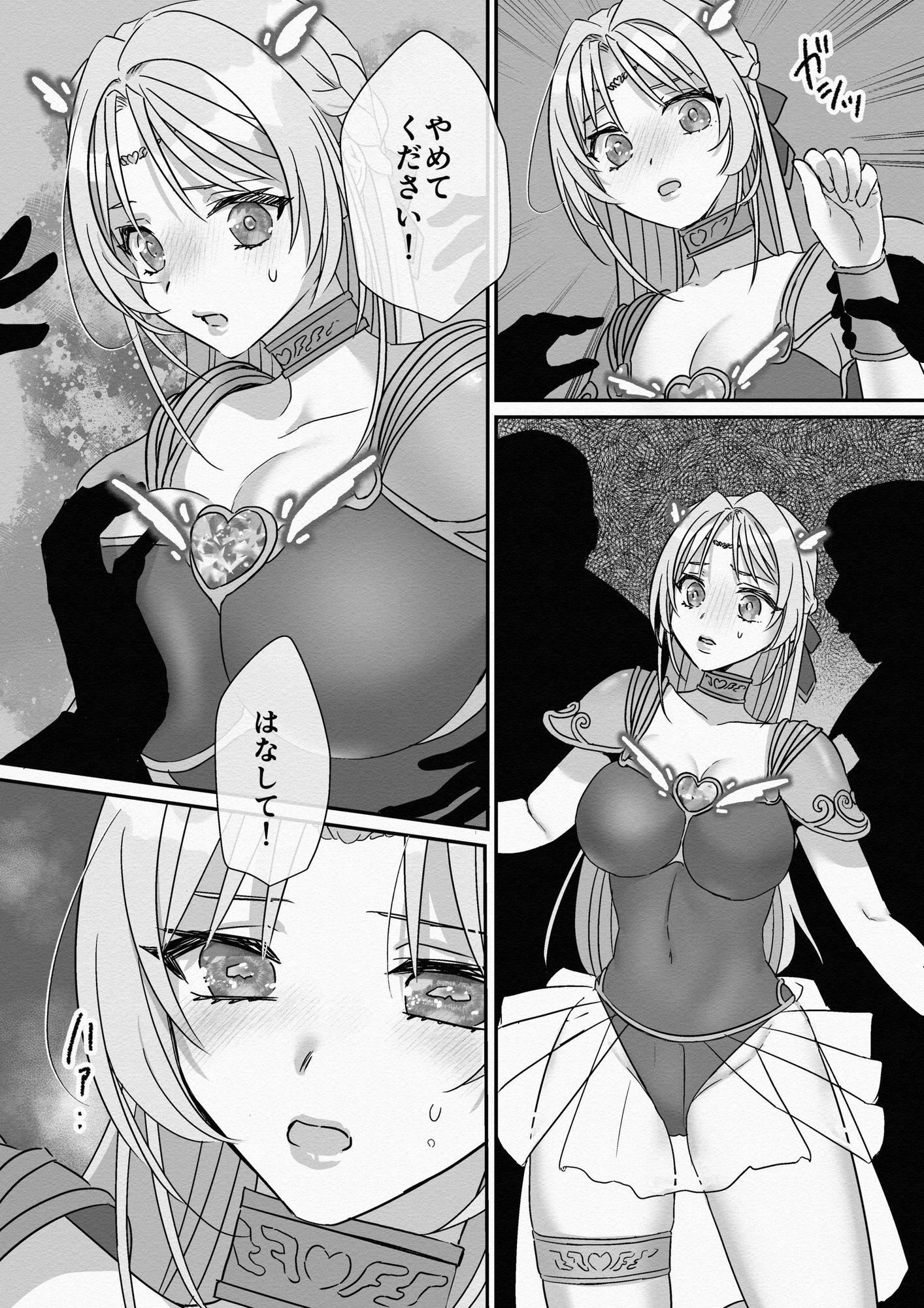 救聖天使ブライトハート  その眩い輝きは闇に堕ちて…3 画像10