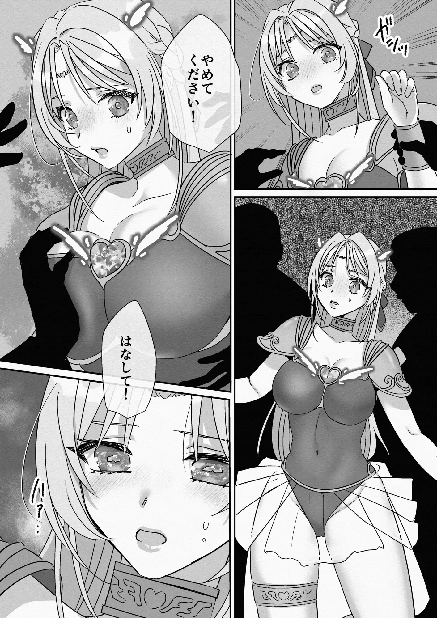 救聖天使ブライトハート  その眩い輝きは闇に堕ちて…3 サンプル画像 10