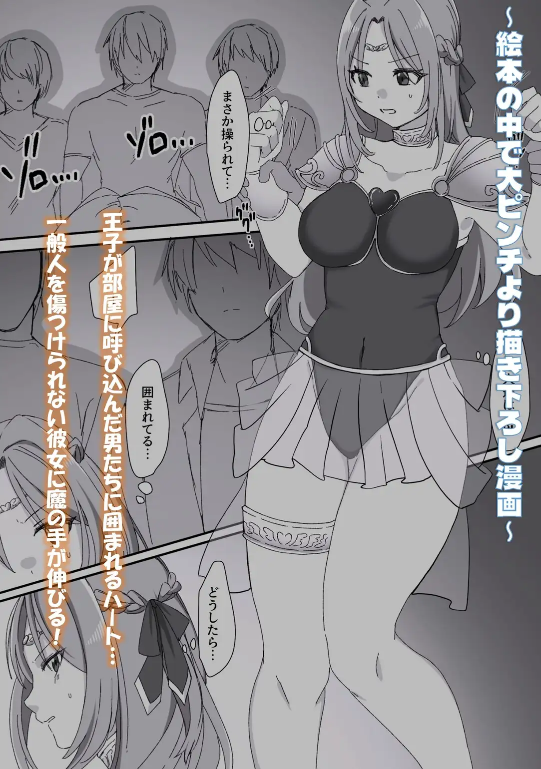 救聖天使ブライトハート  その眩い輝きは闇に堕ちて…3 サンプル画像 3