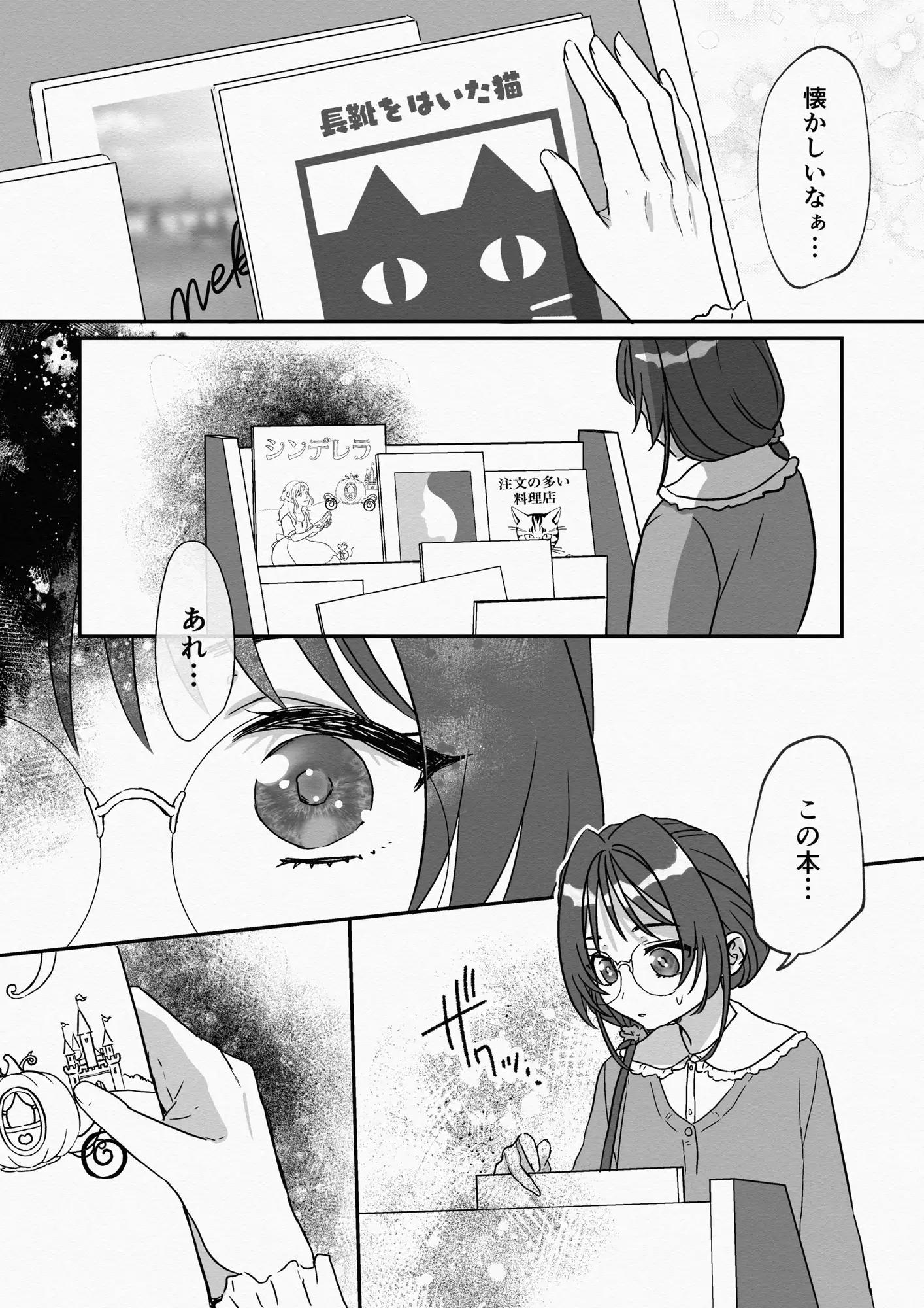 救聖天使ブライトハート  その眩い輝きは闇に堕ちて…3 サンプル画像 5