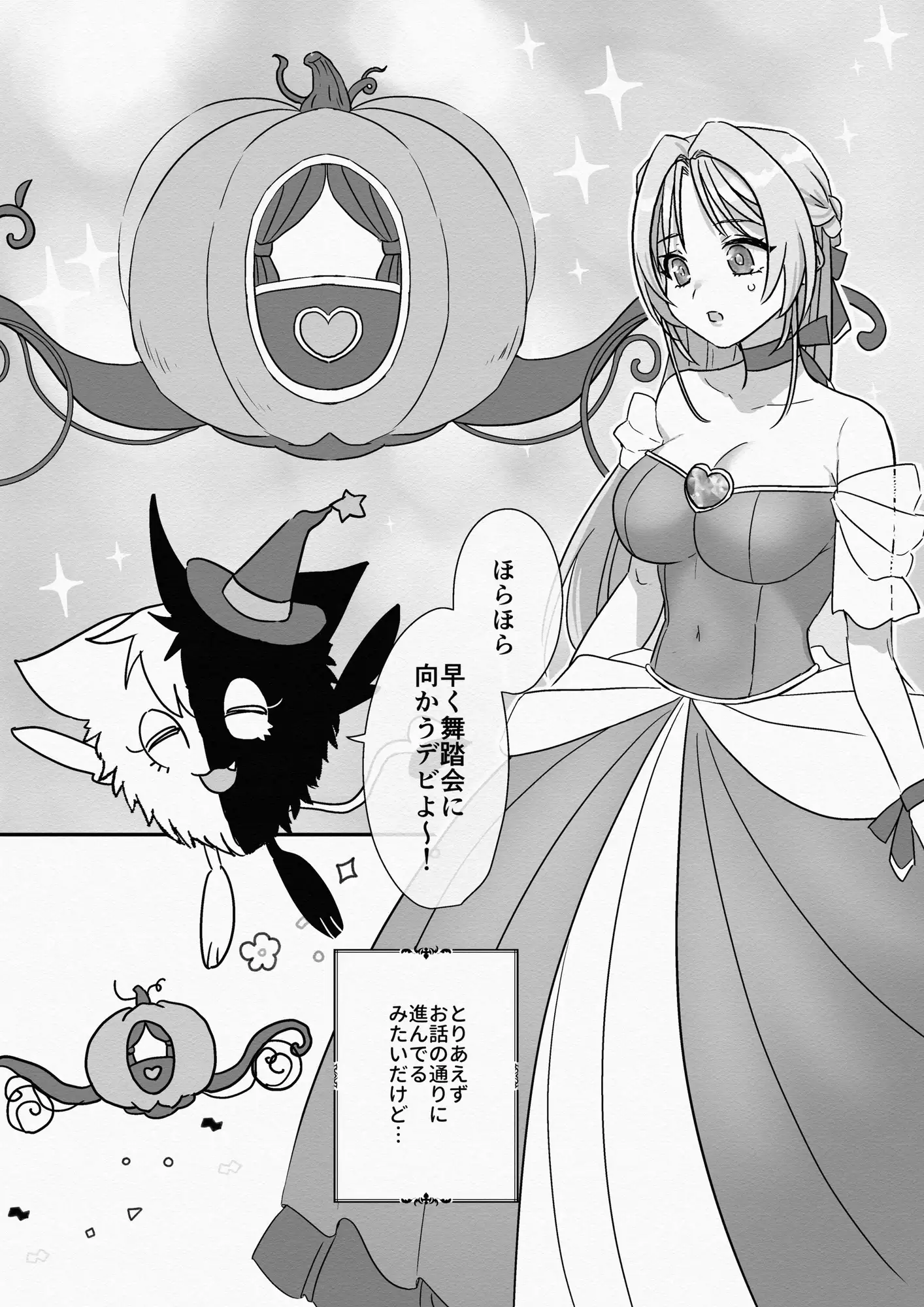 救聖天使ブライトハート  その眩い輝きは闇に堕ちて…3 サンプル画像 7
