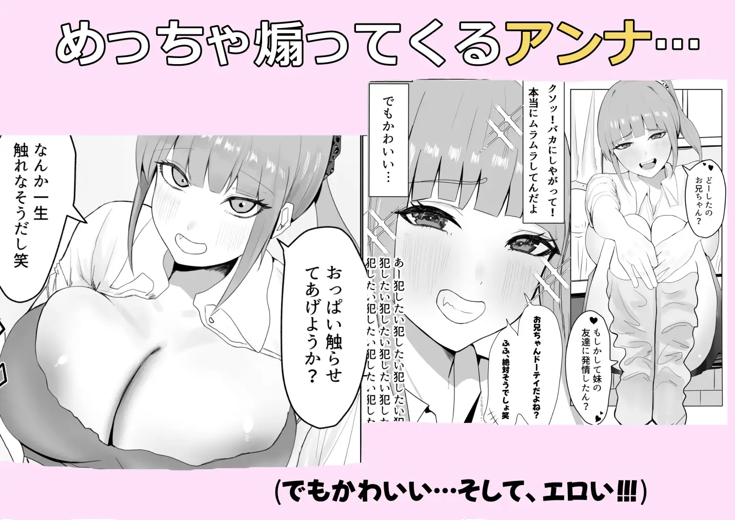 妹の友達の年下幼馴染ギャルが誘惑してきてラブラブイライラで逆レされる話 サンプル画像 2