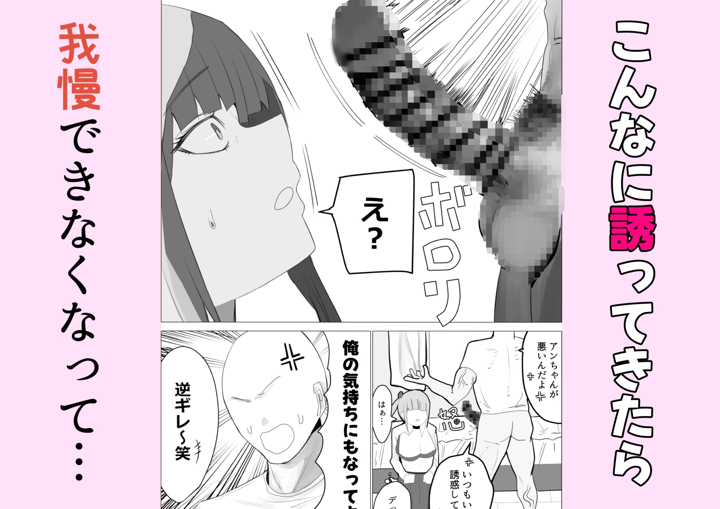 妹の友達の年下幼馴染ギャルが誘惑してきてラブラブイライラで逆レされる話